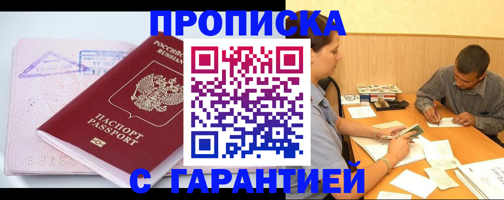 временная регистрация законно в Карабулаке