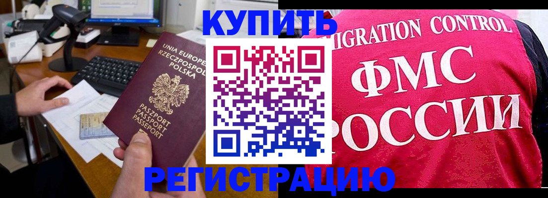 временная регистрация законно в Карабулаке